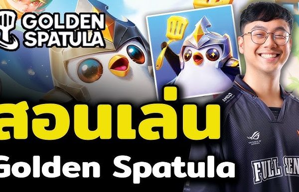 Golden Spatula เล่นยังไงไม่ให้เหนื่อย แต่ยังผ่านด่านไว