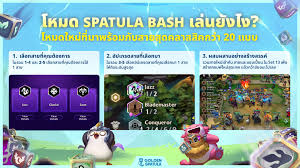 โหมด Challenge กับโหมด Adventure ต่างกันอย่างไร ใน Golden Spatula