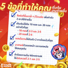 ปัญหาที่ผู้เล่น Golden Spatula เจอบ่อย และวิธีแก้แบบละเอียด